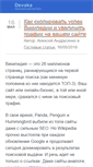Mobile Screenshot of devaka.ru