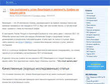 Tablet Screenshot of devaka.ru